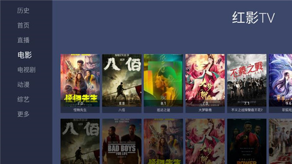 红影TV最新版v1.4.9