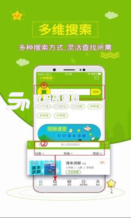 小学英语斋安卓版最新app