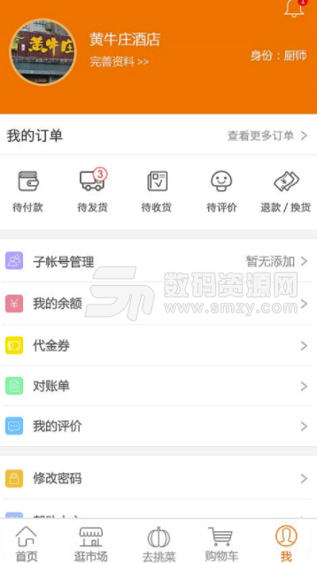 淘大集app最新版截图