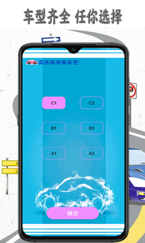 考驾照精灵app软件 v1.2