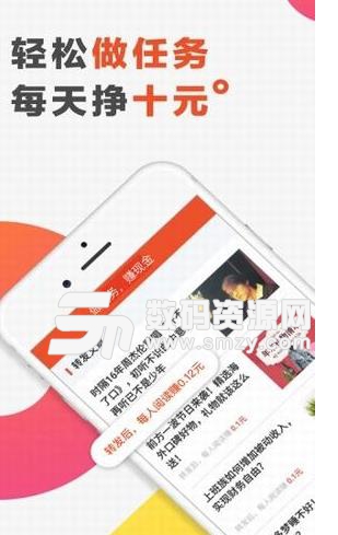 文摘头条Android版截图