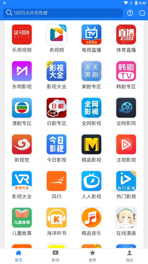 东明影视官方版v8.6.7