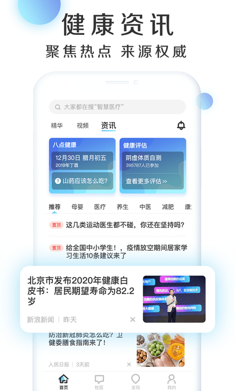 慧康云联客户端v2.0.8