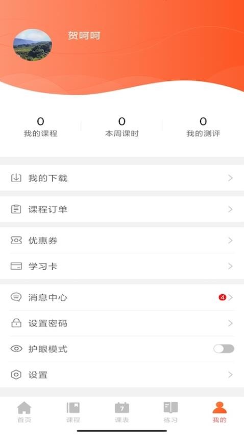 廿书网校1.0.4