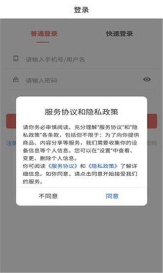 广电云社区app2.2.5