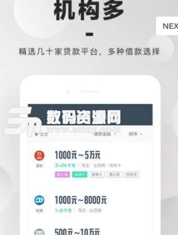 极速信条app手机版图片