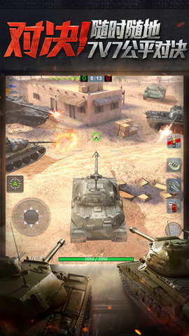 坦克世界1号玩家版v1.2 