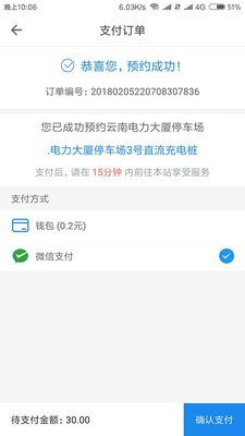 彩云充v3.0.3