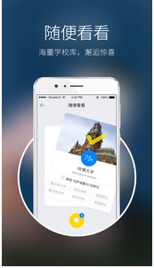 留学智达安卓版介绍