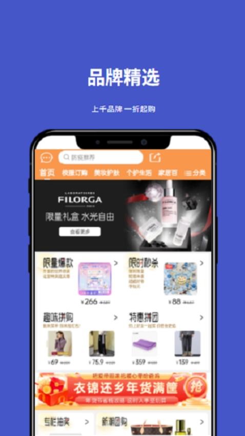 小勝拚GOapp2.0.385