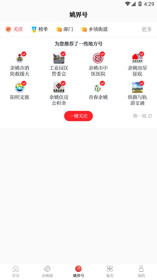 姚界5.0.9