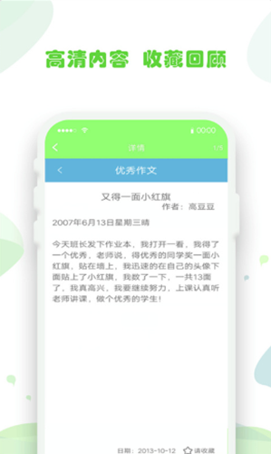 作业拍照题搜搜v1.3.0