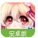 COS乱斗女皇百度版(知名声优助阵) v2.3.0 安卓手机版