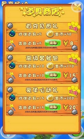 森林消消乐Android版