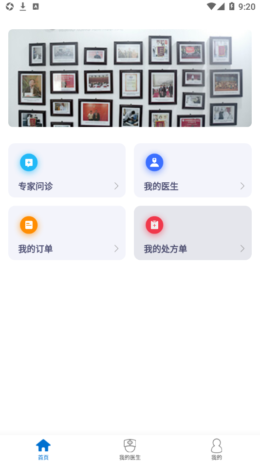 西京医院app1.3.1