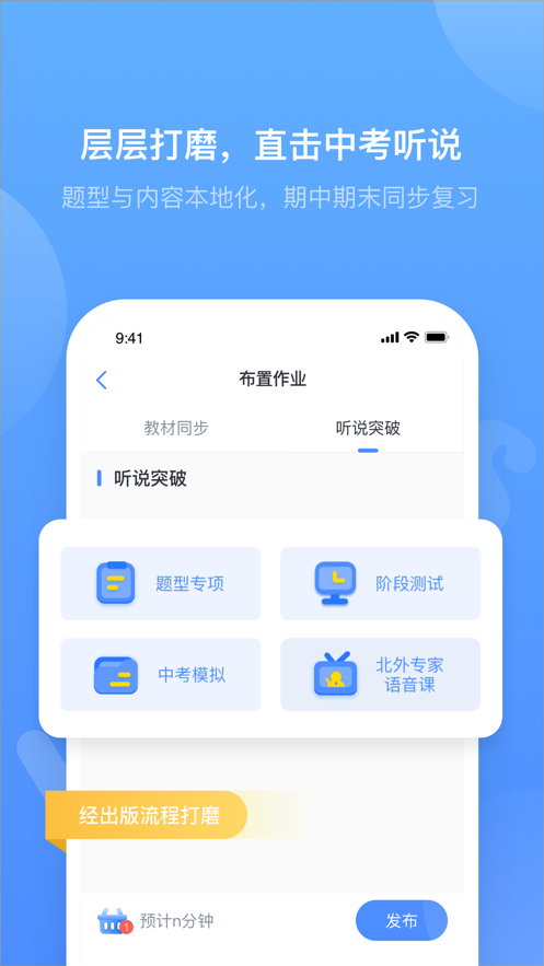 外研优学教师appv1.2.0