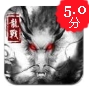 龙战仙界最新手机版(顶级声优阵容) v1.3 官方最新版