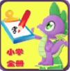 童写汉字安卓免费版(儿童教育app) v1.2 最新手机版