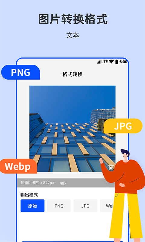 相机图片编辑器 1.0.01.2.0