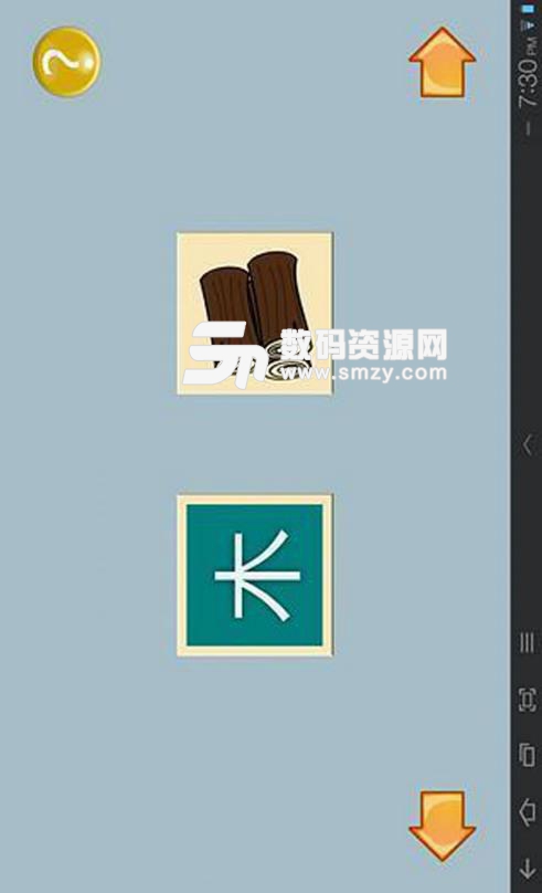 小马识字免费最新版