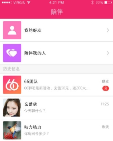 66聊吧