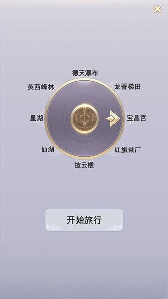  拼图游记游戏1.0.5