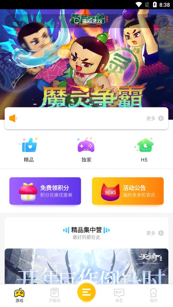 大咖游戏appv1.10.3