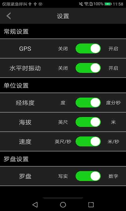 去哪指南针appv1.6.7