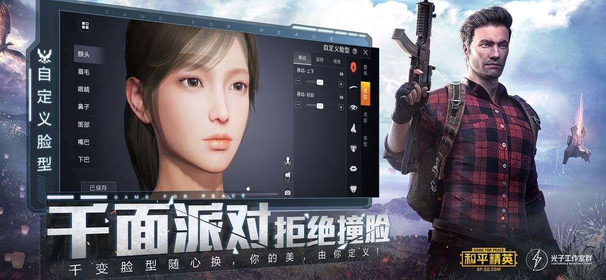 和平精英特斯拉联动版2021v1.14.12