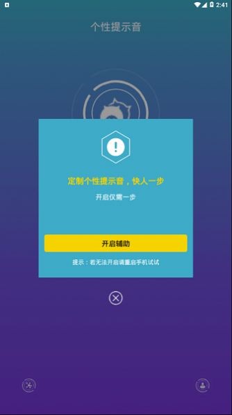 vivo充電提示音v1.4.0