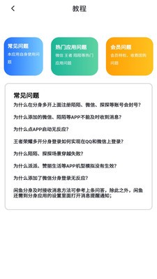 王者分身v1.2.5