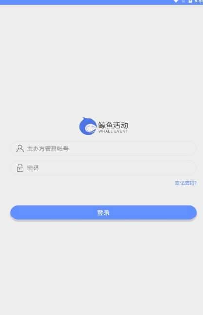 鲸鱼签到app官方版下载