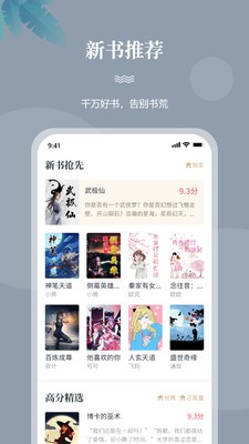 一起看书v1.2.0