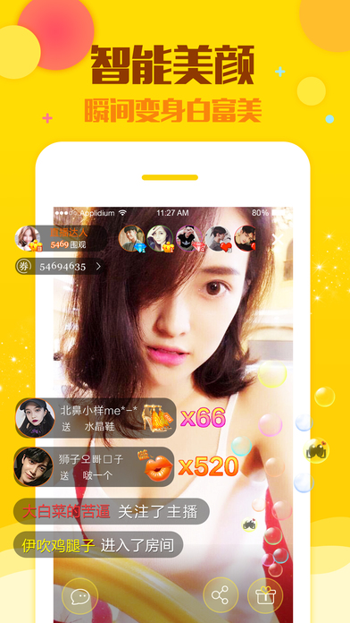 小五直播appv1.2.1