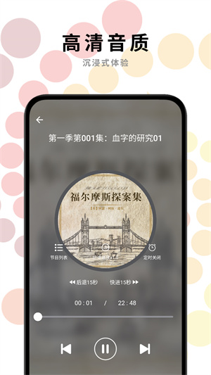 一路听天下v3.5.5