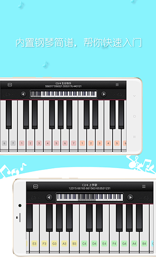 簡譜鋼琴 3.0.243.2.24