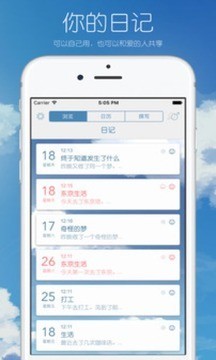 你的日记v1.6