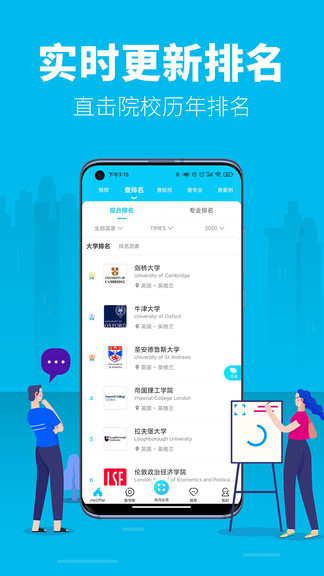 myoffer留学平台4.5.6