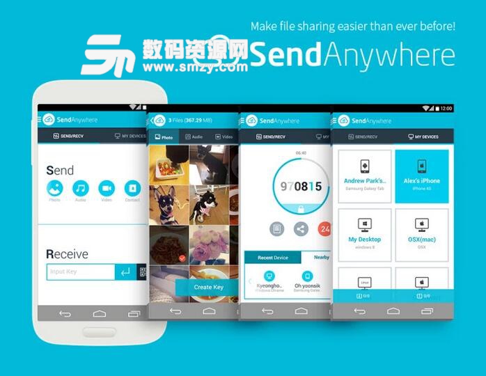 Send Anywhere 安卓版