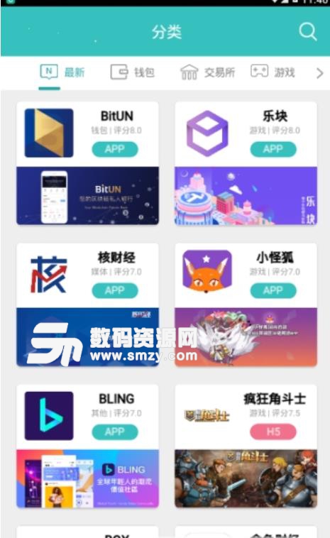 DappX區塊鏈應用商店官方版