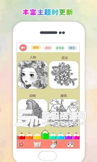 涂色花园游戏手机版