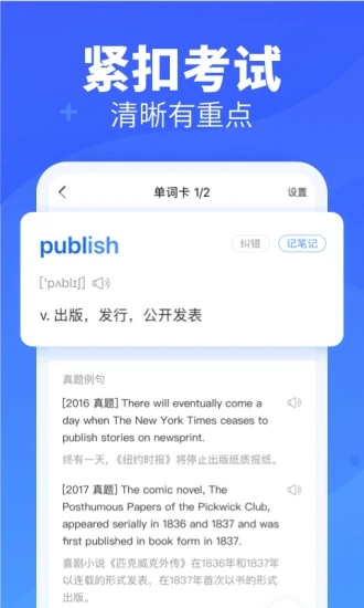 乐词-新东方背单词appv4.6.6