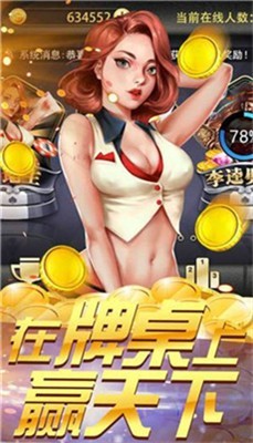 牛牛牌游戏赚金币一天5000iOS1.8.9