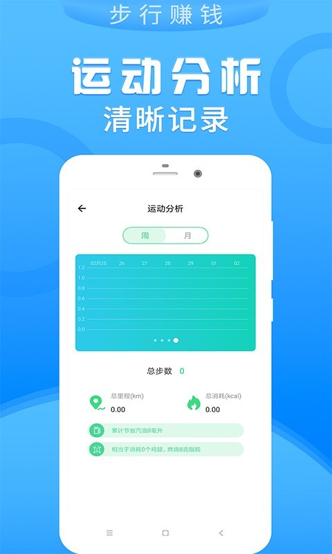 步行宝v3.3.5