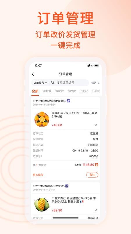 易维核销app2.31.0