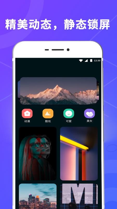 锁屏壁纸应用锁软件app5.8.0719