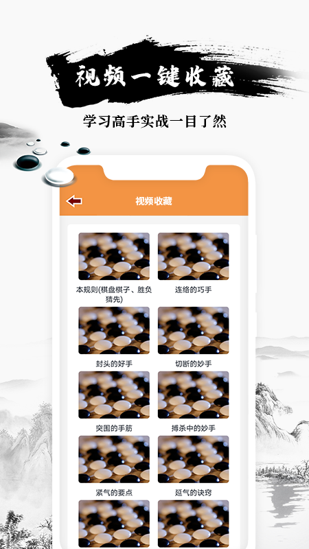 乐乐围棋入门v1.0.0