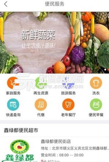 鑫绿都买家版最新版下载