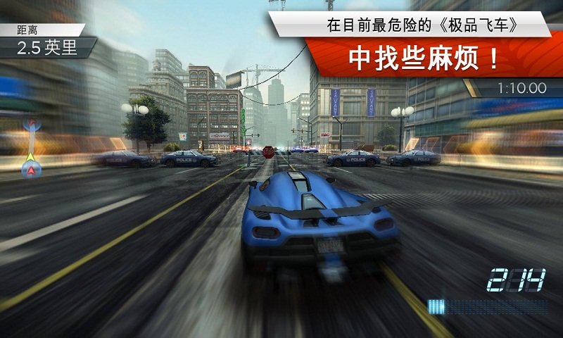 極品飛車18免費手機版v1.3.71