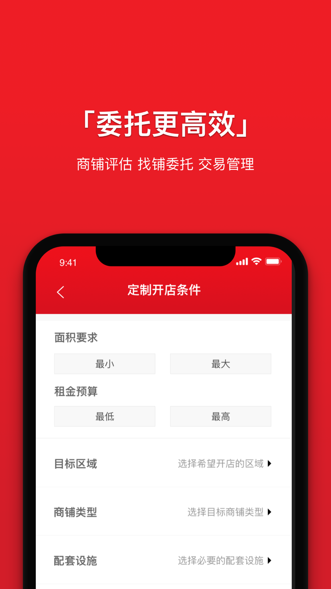 觅好铺appv1.1.6